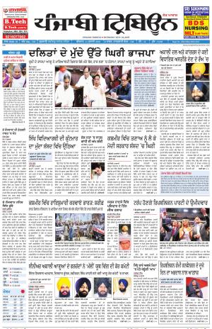 PT_21_July_2016_Delhi