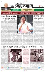Dainik-Statesman