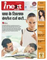 Dehradun Hindi ePaper, Dehradun Hindi Newspaper - InextLive