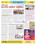 SPSR Nellore Constituencies