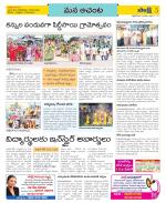 West Godavari Constituencies