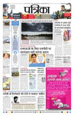 Patrika Bhilai