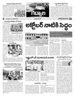 Mahaboobnagar Constituencies