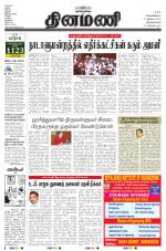 Dinamani -Tirunelveli