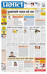 पुणे शहर आवृत्ती