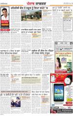 Chandigarh  : Punjabi jagran News :08th february 2013