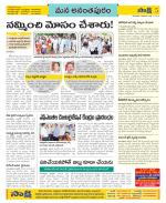 Anantapur Constituencies