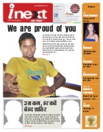 Prayagraj Hindi ePaper, Allahabad Hindi Newspaper - InextLive