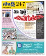 East Godavari District