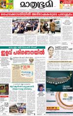 Kozhikode (includes Wayanad)