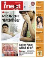 Bareilly Hindi ePaper, Bareilly Hindi Newspaper - InextLive