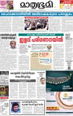 Kannur (includes Kasargod)