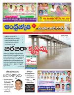 Mahabubnagar District