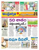 West Godavari District