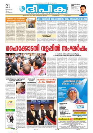 deepika 21 july 2016