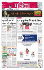 Patrika Bhilai
