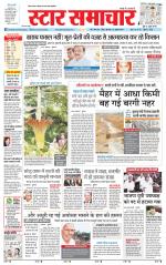 Star Samachar Rewa