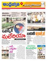 East Godavari District