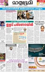 Kottayam (includes Pathanamthitta & Idukki)