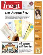 Gorakhpur Hindi ePaper, Gorakhpur Hindi Newspaper - InextLive