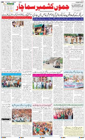 The Daily Hindsamachar Jammu