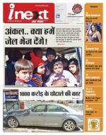 Kanpur Hindi ePaper, Kanpur Hindi Newspaper - InextLive