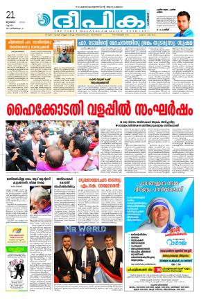 deepika 21 july 2016