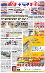 Bhantinda - Mansa Bani