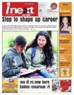 Jamshedpur Hindi ePaper, Jamshedpur Hindi Newspaper - InextLive