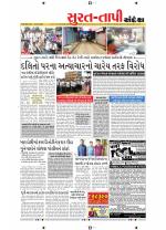 Surat Dist.