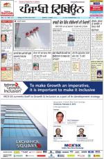 Punjabi Tribune
