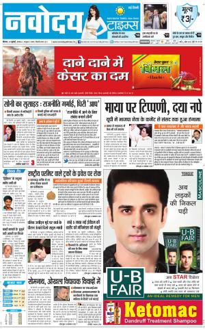 Navodaya Times Main