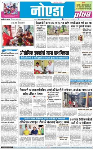  The Navodaya Times Noida
