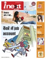 Lucknow Hindi ePaper, Lucknow Hindi Newspaper - InextLive