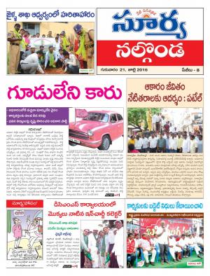 Thursday.July 21,2016