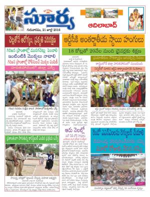 Thursday.July 21,2016