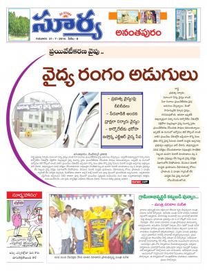 Thursday.July 21,2016