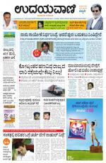 Davanagere Edition
