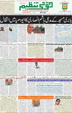 21 July 2016 Lucknow 