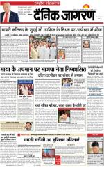 Dainik Jagran