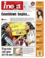Patna Hindi ePaper, Patna Hindi Newspaper - InextLive