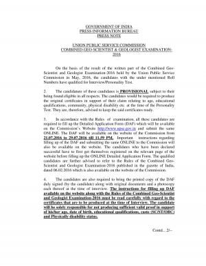 UPSC Combined Geo-Scientist & Geologist Examination 2016: Written Test result declared 