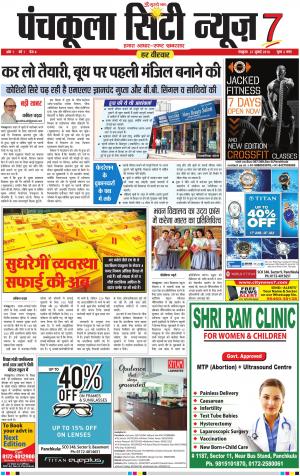 Panchkula City News 7