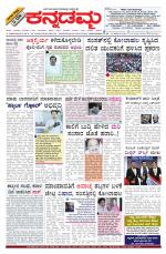 Kannadamma Daily Hubli