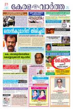KeralaVartha