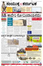 Namma Bengaluru, ಬೆಂಗಳೂರು