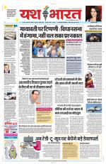 Yashbharat Bhopal+ Daak