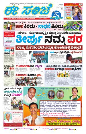 eESANJE-Belagam (21/07/2016)