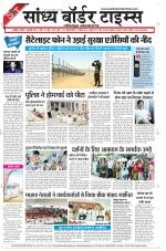 Sandhya Border Times, Jodhpur