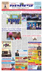 Punjabi Akhbaar